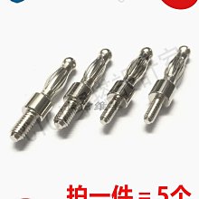 【299出貨】4mm香蕉插頭槍式可續加續插 banana燈籠花音響香蕉插頭接線柱免焊【CICI穿搭設計室】 歷史價格詳細信息