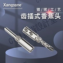 【299出貨】發燒純銅一體式喇叭線香蕉頭 鍍金鍍銠音箱線插頭5mm功放音響接頭【CICI穿搭設計室】 歷史價格詳細信息