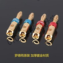 【299出貨】純銅鍍金喇叭線插頭 4mm孔DIY香蕉頭/Y插/針插接線端子功放音箱頭【CICI穿搭設計室】 歷史價格詳細信息