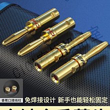 秋葉原喇叭線音箱線插頭帶線專用音響線純銅香蕉頭功放歐姆頭連接線4N純銅環繞主副音響連接線200芯 歷史價格詳細信息