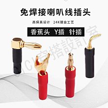 【299出貨】音箱線發燒音響功放機喇叭香蕉插頭連接線無氧純銅線芯長度可定制【CICI穿搭設計室】 歷史價格詳細信息
