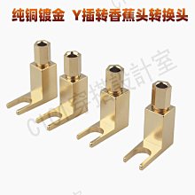 【299出貨】發燒純銅一體式喇叭線香蕉頭 鍍金鍍銠音箱線插頭5mm功放音響接頭【CICI穿搭設計室】 歷史價格詳細信息