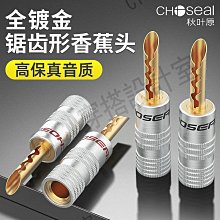 秋葉原喇叭線音箱線插頭帶線專用音響線純銅香蕉頭功放歐姆頭連接線4N純銅環繞主副音響連接線200芯 歷史價格詳細信息