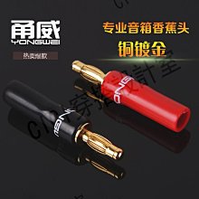 彎頭 銅鍍金【TopDIY】TL-34 音頻 90度 L型 直角頭 端子 接頭 插頭 中道 V9 功放 喇叭音箱 香蕉頭 歷史價格詳細信息