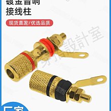 喇叭接線座53*23．喇叭夾線座音箱接線盒擴大機音響接線座DIY夾線盒木箱接線夾 歷史價格詳細信息