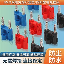 【299出貨】4mm香蕉插頭槍式可續加續插 banana燈籠花音響香蕉插頭接線柱免焊【CICI穿搭設計室】 歷史價格詳細信息