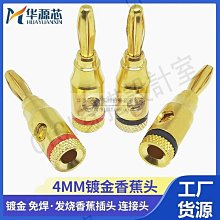 【299出貨】4mm香蕉插頭槍式可續加續插 banana燈籠花音響香蕉插頭接線柱免焊【CICI穿搭設計室】 歷史價格詳細信息