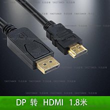 大dp轉hdmi線公轉母轉換器小殼鍍金4K 1080p dp to hdmi轉接1080P 15米遠距離傳輸 歷史價格詳細信息