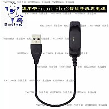 Fitbit Flex 充電線 運動手環 充電器 Fitbit Flex 智能 手環 USB 充電器 健康手環 充電線 歷史價格詳細信息