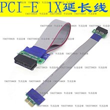PCIE延長線X1轉X1連接線PCI-E3.0小插槽聲卡網卡轉接線90度 歷史價格詳細信息