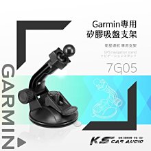 garmin 55 51 65 50 52 57 4590 2567T 2557 3590 衛星導航座支架固定架加長吸盤 歷史價格詳細信息