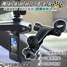 台南 破盤王 行車記錄器 專用【多角度調整 螺絲型  後視鏡支架】小米小蟻 DOD HP 天瀚 快譯通 無敵 防衛者 征服者 MIO 掃瞄者 大通 A01B 歷史價格詳細信息