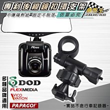 DV-2200 吸盤架子環扣支架支架行車紀錄器支架快譯通環天 rv 3 abee v30 v32 v35 v50 v51 歷史價格詳細信息