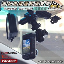 破盤王 台南 行車記錄器【短軸 後視鏡支架】DOD QR10 FS500 LS580W LS590W S231GS V71GH M7 M6 V56G A06 歷史價格詳細信息