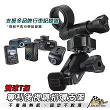 V737 V737W V747 V747W GV6330 GV6300 Flexmedia DOD LS370固定架支架 歷史價格詳細信息
