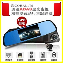 贈32G+LED車門警示發現者X2組(4顆) 發現者 H6D前後1080P雙鏡頭行車記錄+GPS測速區間偵測 TS碼流 歷史價格詳細信息