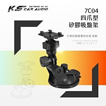 支架 吸盤 飛來訊 FlyVison FDV-606 FDV-808 無敵 CR-S01 CR-S05 CR-S71 歷史價格詳細信息