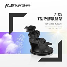 7T05【T型矽膠吸盤架】短軸～ vico DOD Abee 天瀚 papago gosafe｜BuBu車用品 歷史價格詳細信息
