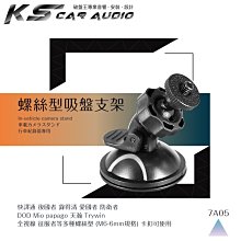吸盤 行車記錄器 支架 行車王 CARSCAM WDR680 ADR858 WDR670 CY-VRP110T 全視線 歷史價格詳細信息