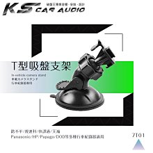 破盤王/岡山【行車記錄器 吸盤支架7A09】SJ6 LEGEND X1000 M10 M20 JOLT DUO ISAW 歷史價格詳細信息