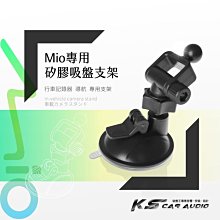 7M02【mio 專用矽膠吸盤架】長軸 適用於 導航 Cruiser 7170 5170 5155 5150 歷史價格詳細信息