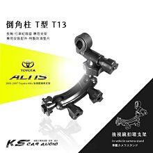 【T13 倒角T型-長軸】後視鏡扣環支架 01-07年Altis專用 小米 小蟻 行車記錄器 動力版 MiVue 600 歷史價格詳細信息