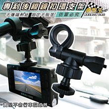 台南 破盤王 行車記錄器 專用【多角度調整 螺絲型  後視鏡支架】小米小蟻 DOD HP 天瀚 快譯通 無敵 防衛者 征服者 MIO 掃瞄者 大通 A01B 價格比較,價格查詢,歷史價格詳細信息