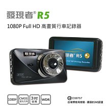 【發現者】X8D plus 曲面鏡SONY鏡頭1296P行車記錄器 4.5吋 前後雙鏡 倒車顯影 送16G 歷史價格詳細信息