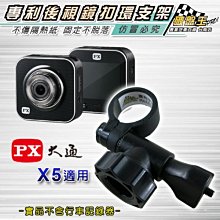 台南 破盤王 行車記錄器 專用【多角度調整 螺絲型  後視鏡支架】小米小蟻 DOD HP 天瀚 快譯通 無敵 防衛者 征服者 MIO 掃瞄者 大通 A01B 歷史價格詳細信息