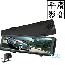 CORAL AE3【附32G+GPS天線】11吋全屏觸控/電子後視鏡/GPS/測速照相提醒/聲控/雙鏡頭/行車記錄器 歷史價格詳細信息