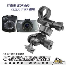 台南 破盤王 行車記錄器 專用【多角度調整 螺絲型  後視鏡支架】小米小蟻 DOD HP 天瀚 快譯通 無敵 防衛者 征服者 MIO 掃瞄者 大通 A01B 歷史價格詳細信息