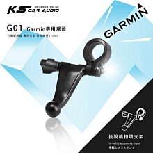 G01【Garmin大頭 短軸】後視鏡扣環式支架 Garmin行車 GDR 35D GDR190 GBC30 GBC20 歷史價格詳細信息