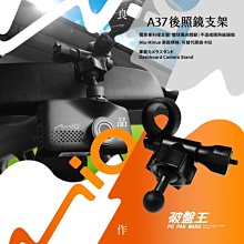 台南 破盤王 行車記錄器 專用【多角度調整 螺絲型  後視鏡支架】小米小蟻 DOD HP 天瀚 快譯通 無敵 防衛者 征服者 MIO 掃瞄者 大通 A01B 歷史價格詳細信息