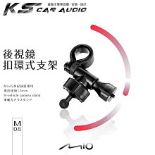 M08【Mio小頭 短軸】後視鏡扣環支架 6系列 MiVue 658 638 698 618 640｜岡山破盤王 歷史價格詳細信息