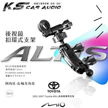 後視鏡支架Mio MiVue 698 742 751 766pro 792 C550 C570 C572 C575卡扣 歷史價格詳細信息