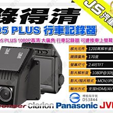 勁聲音響改裝【行車/倒車螢幕】ET-430 行車記錄器/倒車影像4.3吋 直立式LCD『來電享優惠』 歷史價格詳細信息