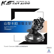 支架 吸盤 MOIN A2 A2XW DOD LS500W Lite LS500W+ 1CH FS520 LS470W 歷史價格詳細信息