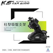7E02【360度 柱型吸盤式支架】行車記錄器支架 愛國者 H300 H500 V6 V7｜岡山破盤王 歷史價格詳細信息