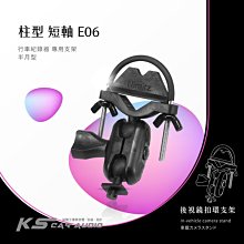E06【半月型短軸 柱型】後視鏡扣環支架 愛國者專用 H300 H500 V6 V7｜BuBu車用品 歷史價格詳細信息