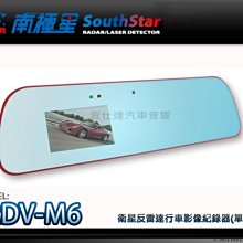 【南極星】機車反雷達 南極星 GPS-M18觸控數位螢幕 送安裝(車麗屋) 歷史價格詳細信息