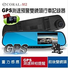 平廣 附32G卡公司貨 CORAL AE2 行車紀錄器 行車記錄器 可GPS測速提示倒車顯影 10吋後視鏡型 另售 喇叭 歷史價格詳細信息