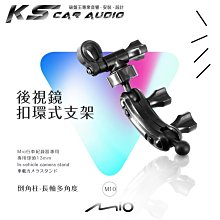 後視鏡支架子Mio C335 C570 628 688 688s 791 792 798 791D 795 785卡扣 歷史價格詳細信息