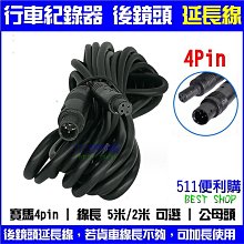 【511便利購】USB 轉 DC 2.0mm 電源線 轉接線 充電線 行車紀錄器線材 歷史價格詳細信息