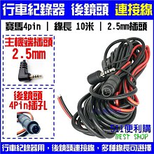 【511便利購】USB 轉 DC 2.0mm 電源線 轉接線 充電線 行車紀錄器線材 歷史價格詳細信息