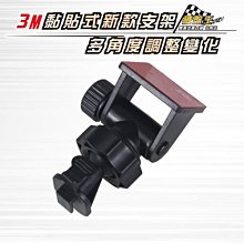台南 破盤王 行車記錄器 專用【多角度調整 螺絲型  後視鏡支架】小米小蟻 DOD HP 天瀚 快譯通 無敵 防衛者 征服者 MIO 掃瞄者 大通 A01B 歷史價格詳細信息