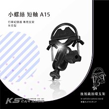 A15【半月型短軸 小螺絲】後視鏡扣環支架 CARSCAM  AR03 領先者 IS203 領先者IS208｜岡山破盤王 價格比較,價格查詢,歷史價格詳細信息