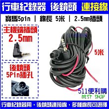 【511便利購】USB 轉 DC 2.0mm 電源線 轉接線 充電線 行車紀錄器線材 歷史價格詳細信息