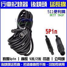 【511便利購】USB 轉 DC 2.0mm 電源線 轉接線 充電線 行車紀錄器線材 歷史價格詳細信息