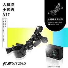 【A17 大扣環 螺絲型】機車行車支架 WING EDGE A3 Extreme PLAY SJ4000W 5000W 歷史價格詳細信息