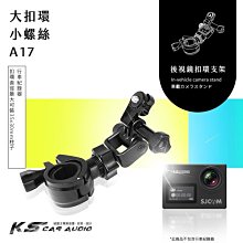 【A17 大扣環 螺絲型】機車行車支架 WING EDGE A3 Extreme PLAY SJ4000W 5000W 歷史價格詳細信息